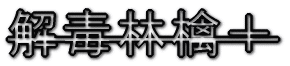 ŗь
